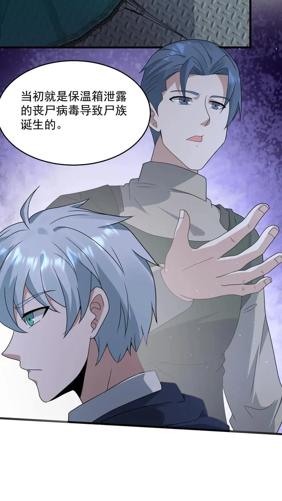 第360话 实验室3