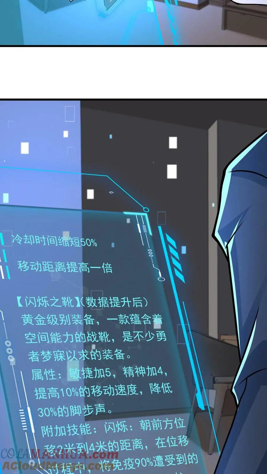 第151话 空间拓展20