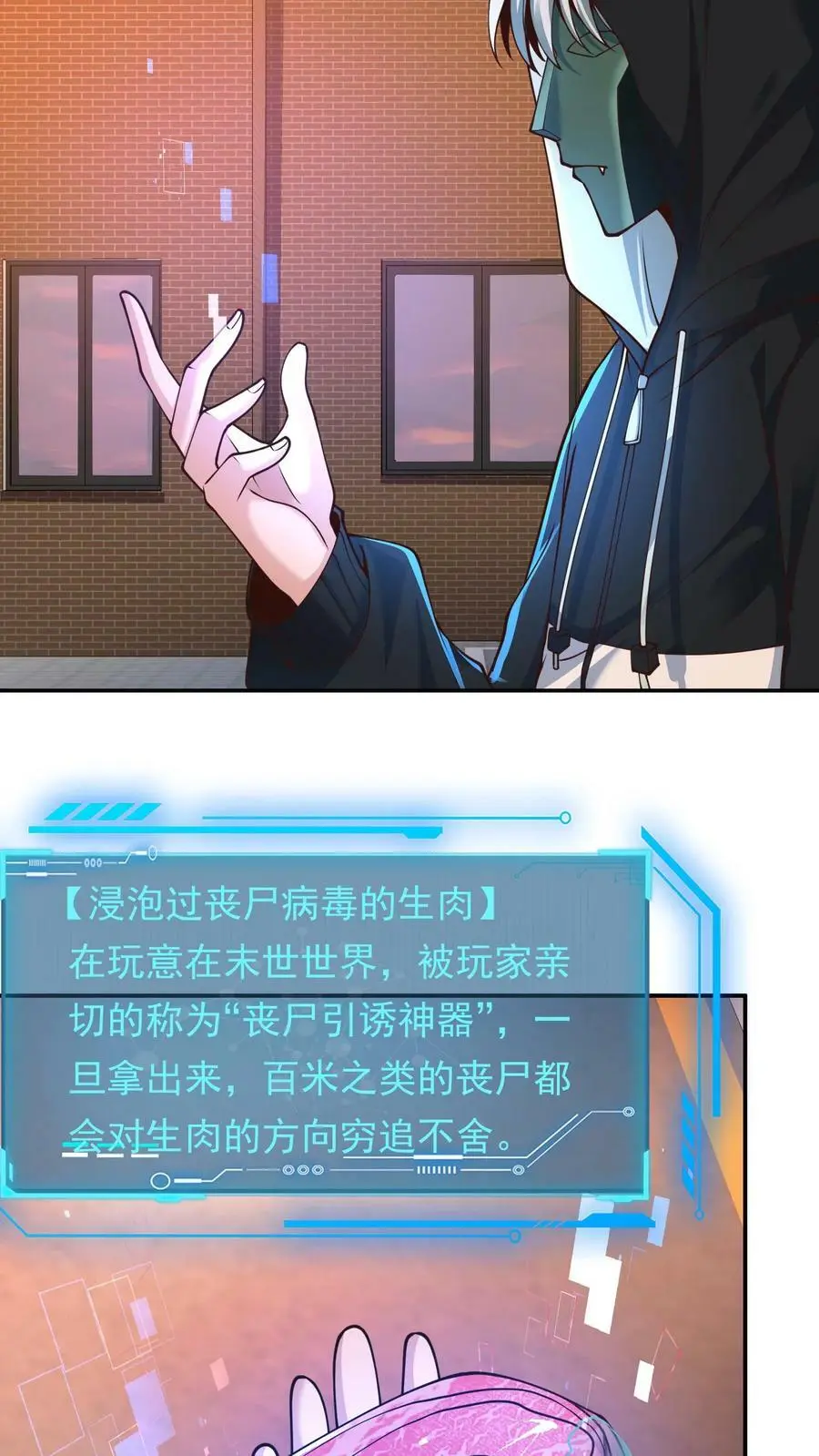 第17话 网络公主最后的直播11