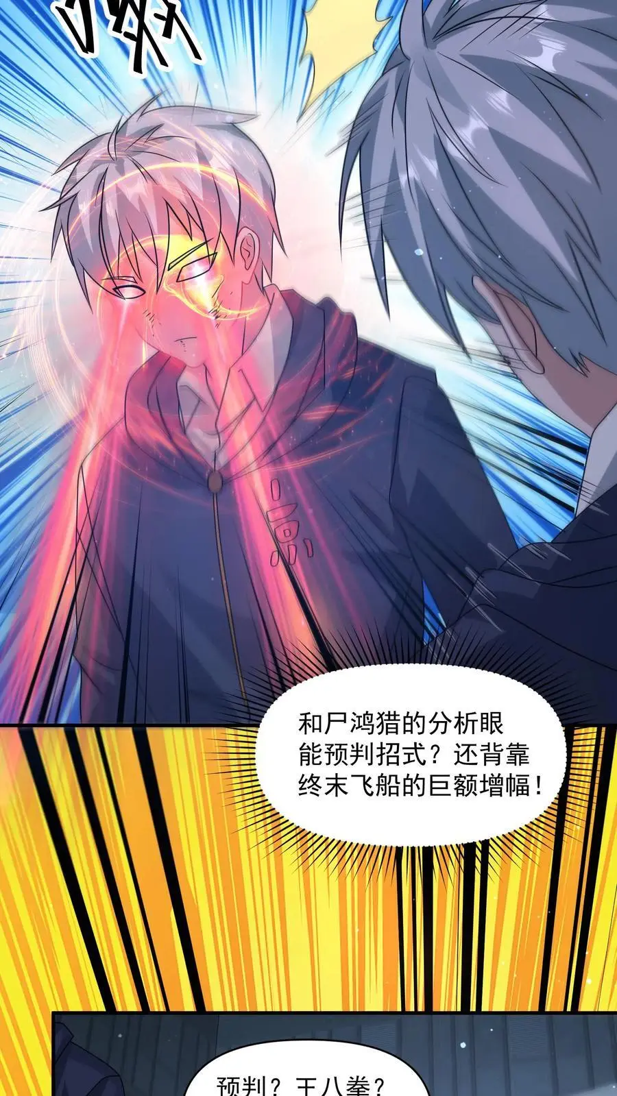 第348话 舍弃一切外物3