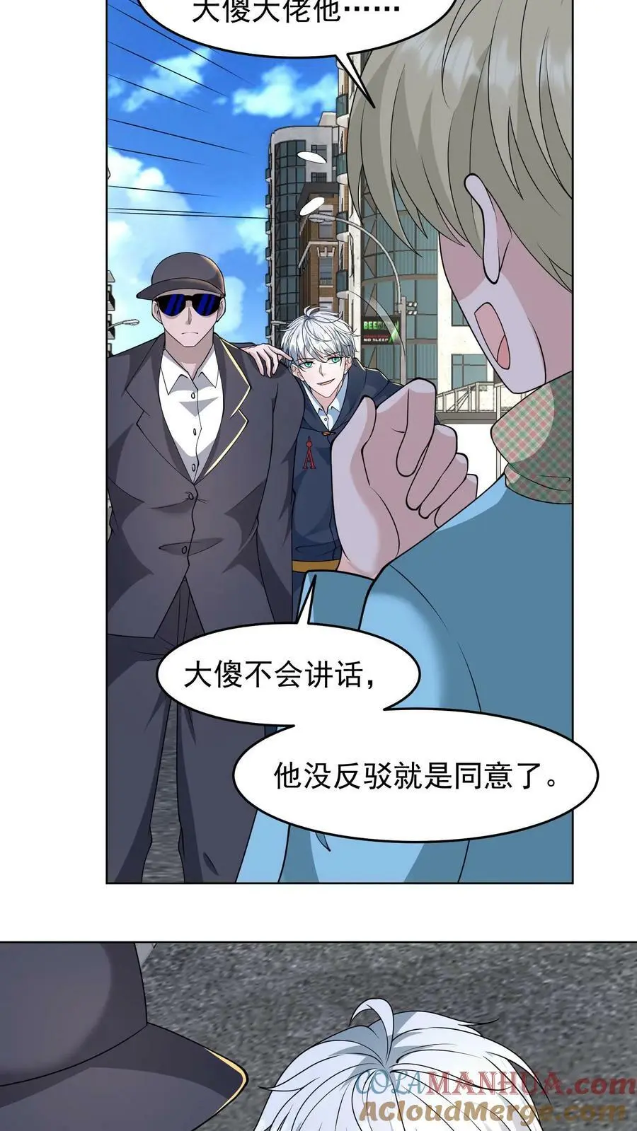 第107话 大佬，我是您的粉丝24