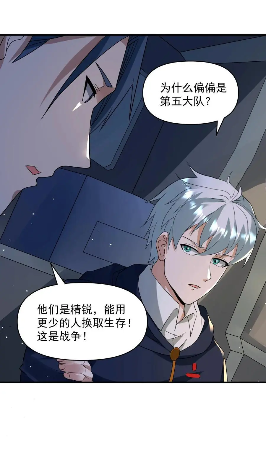 第340话 胜利凯旋15