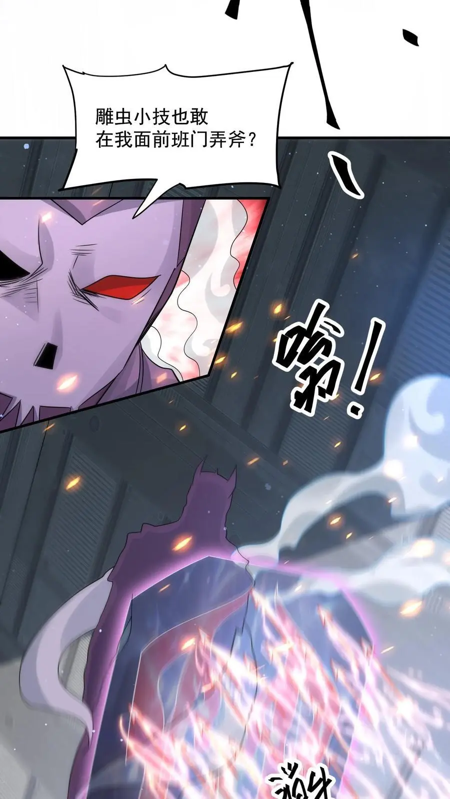 第357话 噬魔机甲9