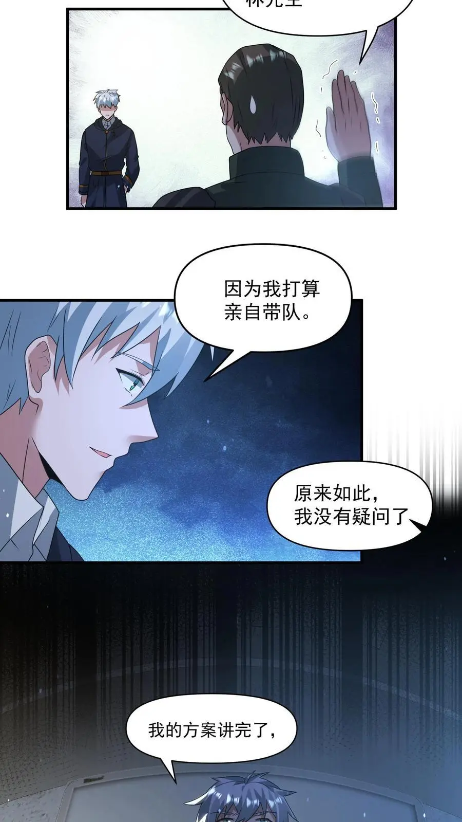 第331话 十六字真言21