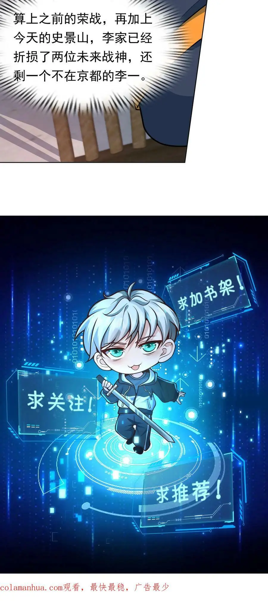 第118话 李家损失惨重46