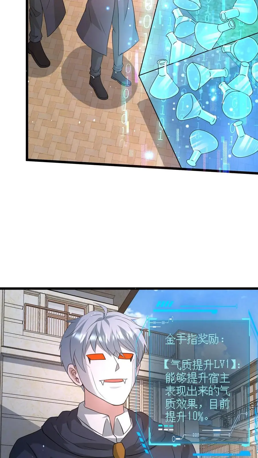 第290话 结算奖励7