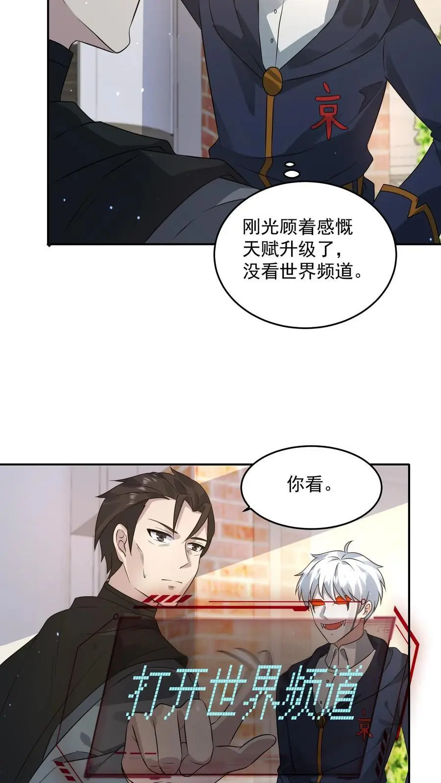 第200话 那个男人回来了。7