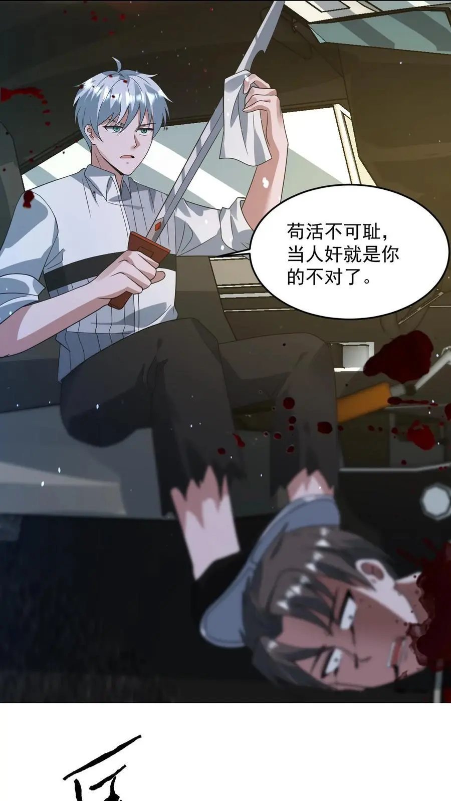 第315话 凤凰机甲！华星辰11