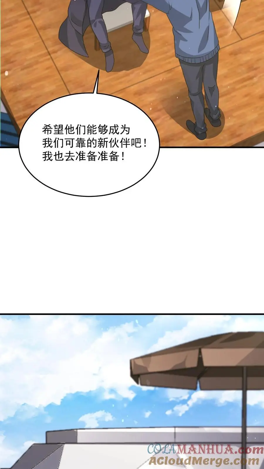 第209话 可靠的新伙伴8