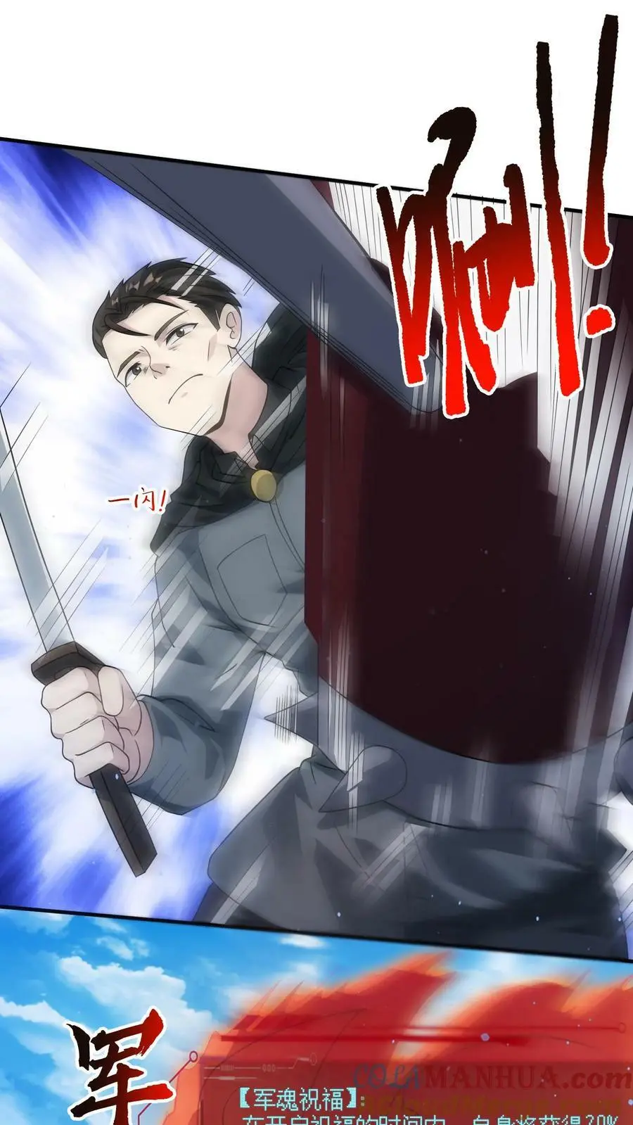 第125话 一路躺赢中26