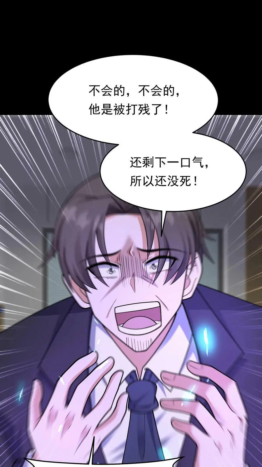 第179话 他还没有死21