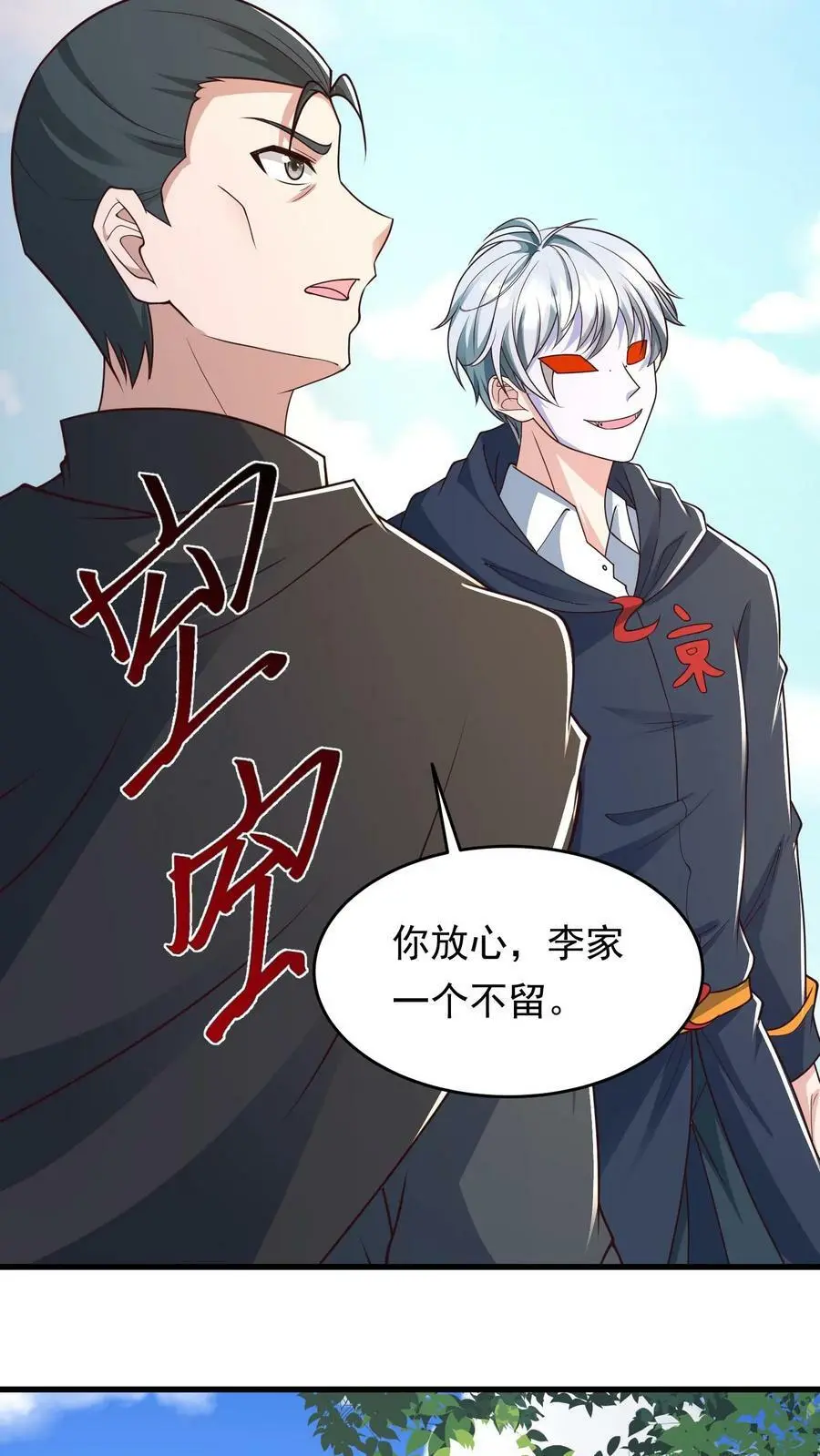 第164话 与张元忠会和31