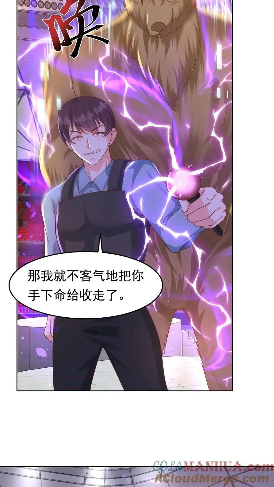 第118话 李家损失惨重18