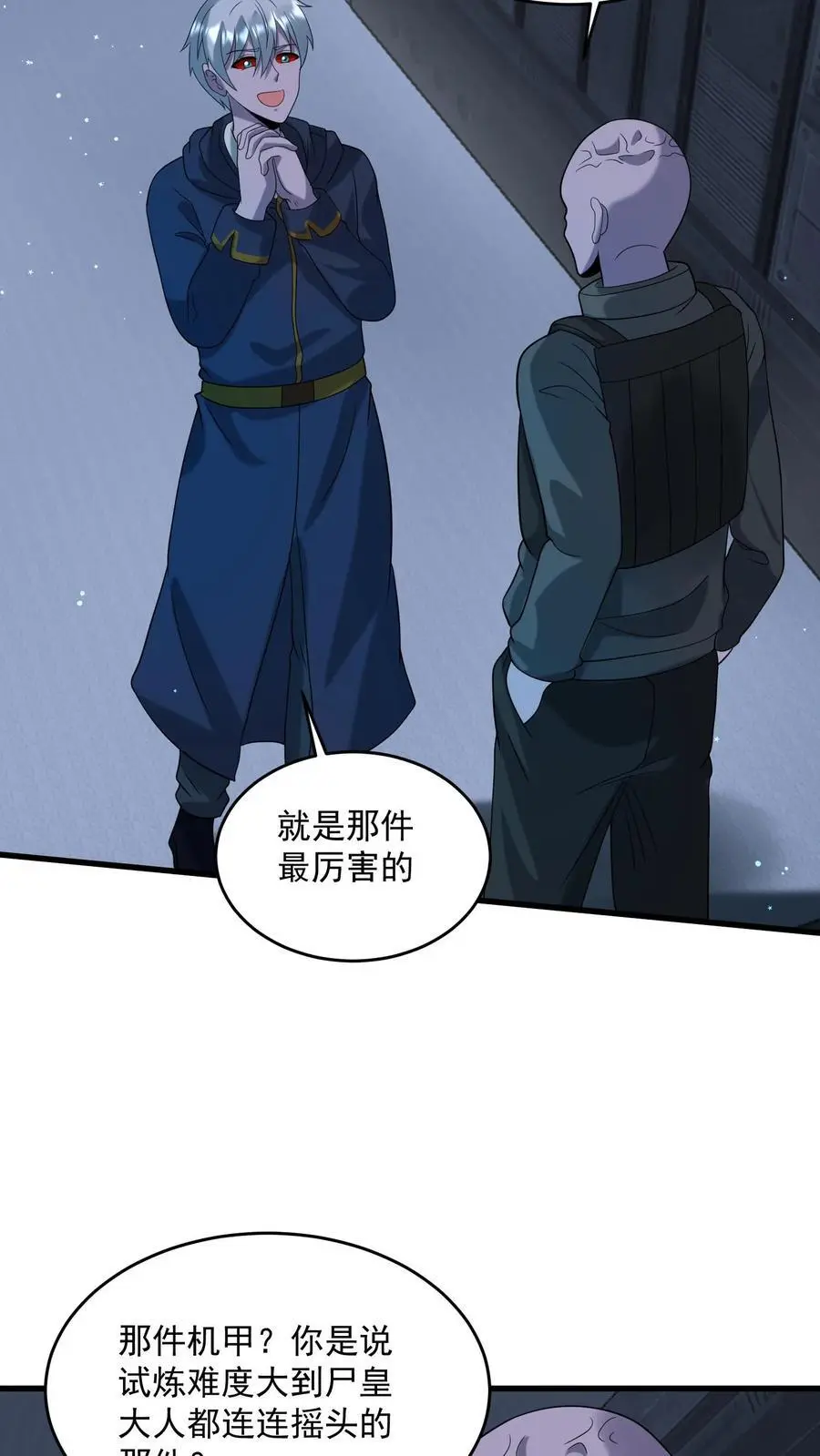 第344话 与敌人打成一片23