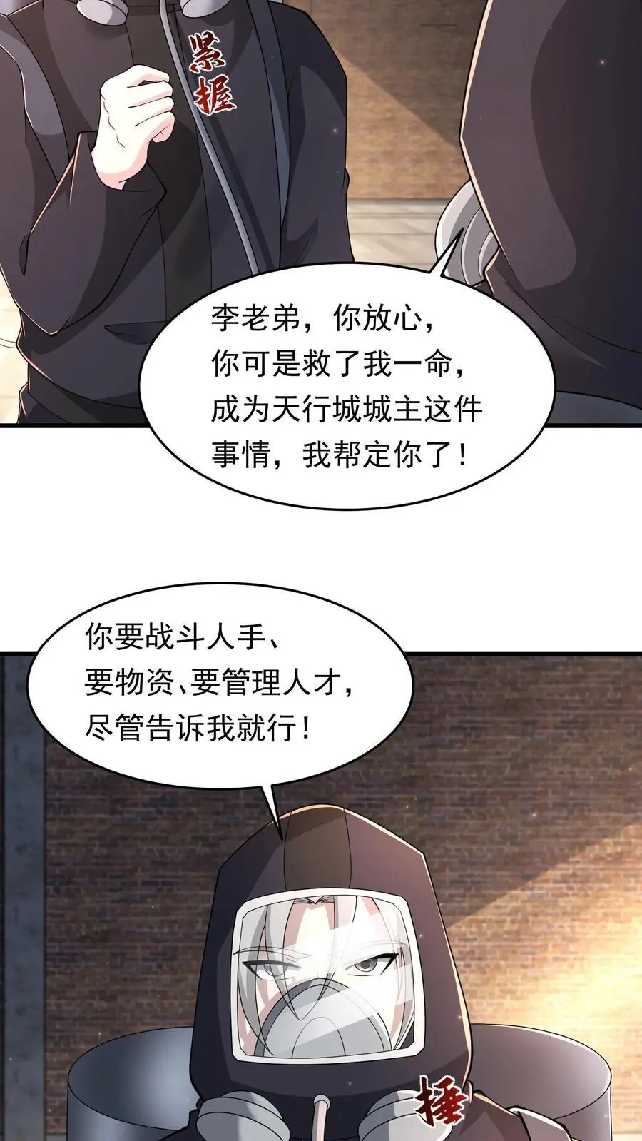 第232话 交易7