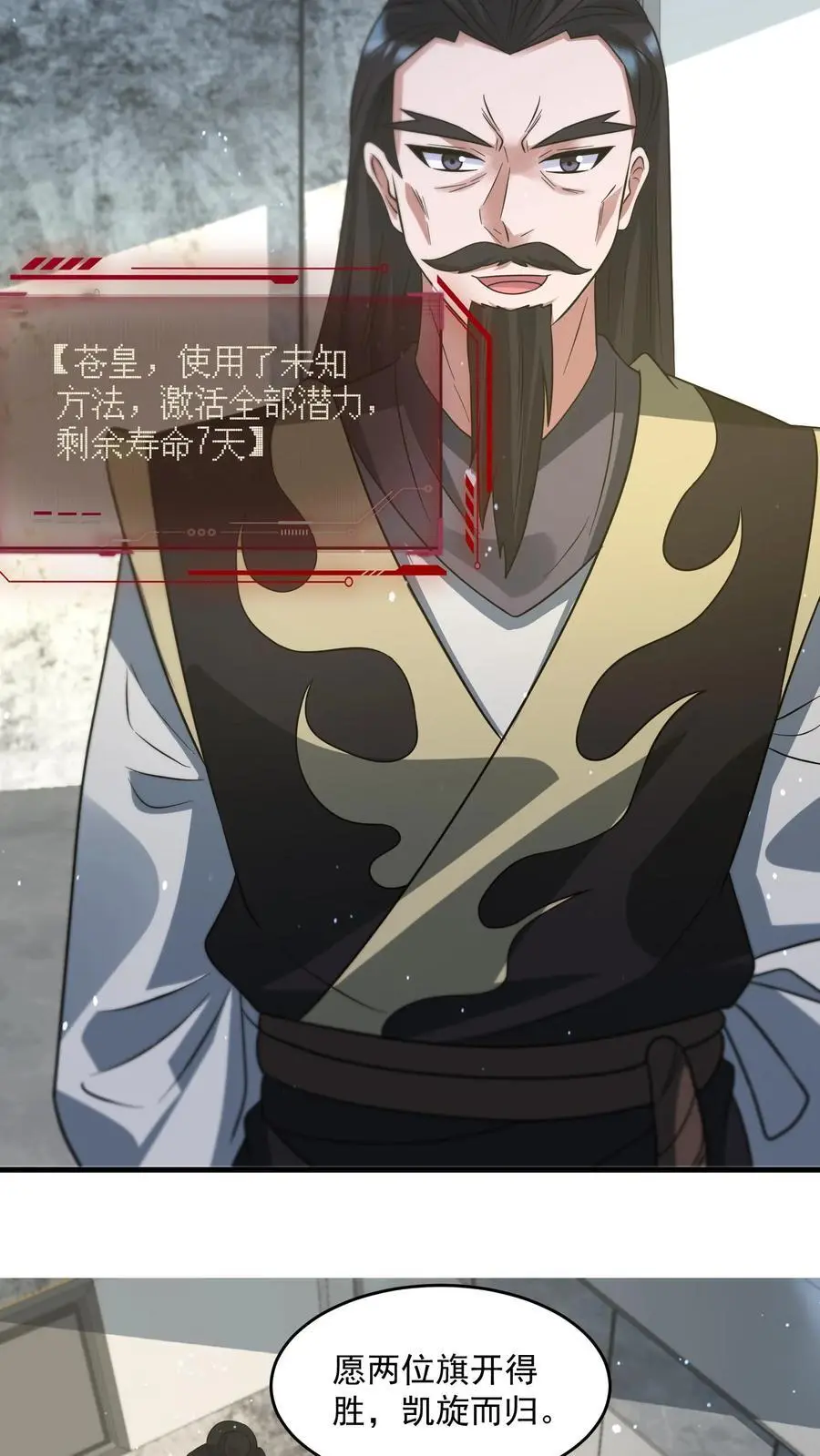 第277话 帝魔和尸魄11