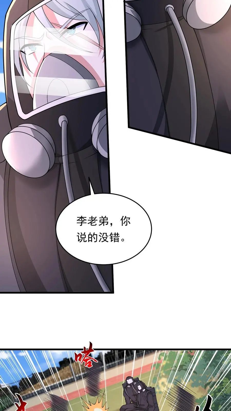 第224话 注意人设7