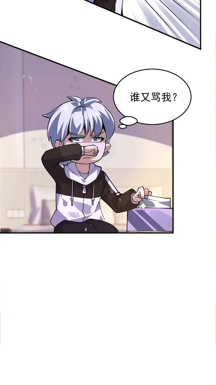 第13话 李浩博的计算11