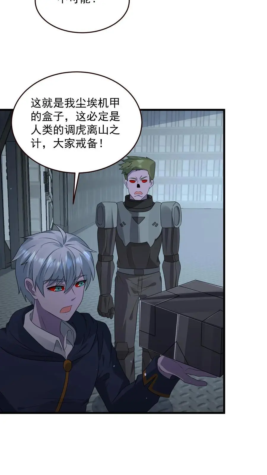第353话 撕下面具9