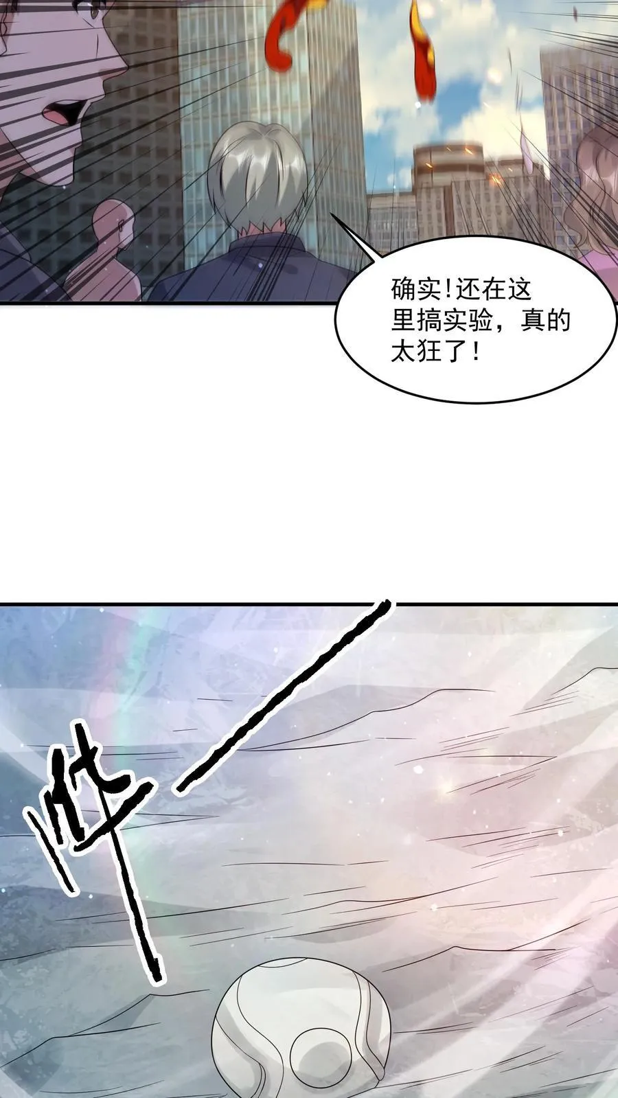 第380话 复归常人17