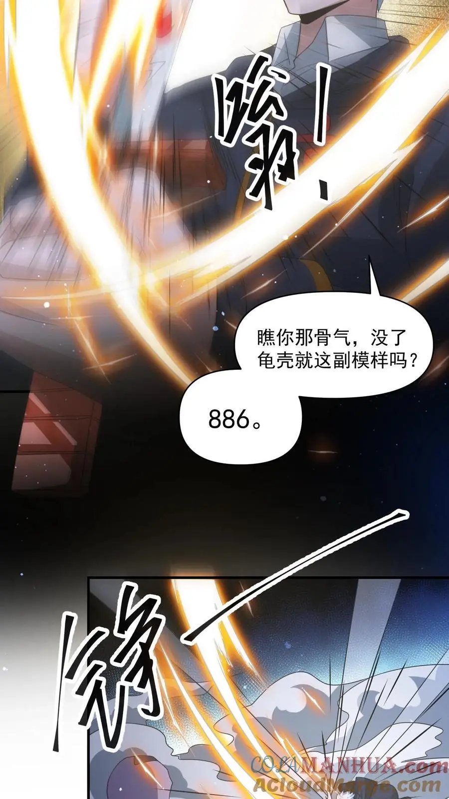 第327话 尸骸之死！逃出生天10