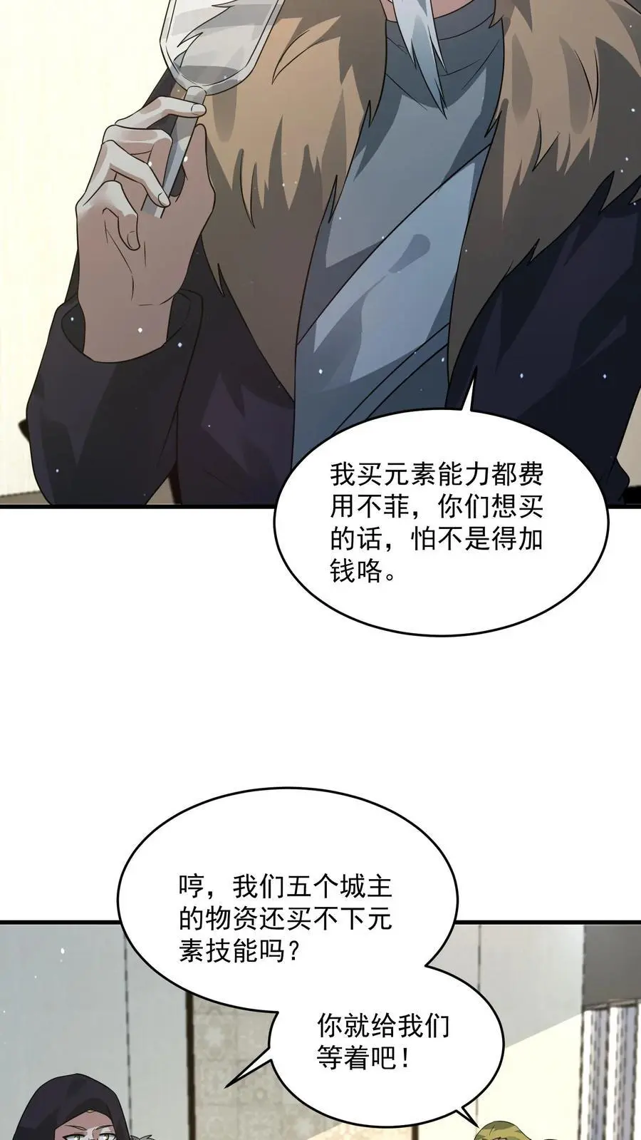 第265话 割韭菜17