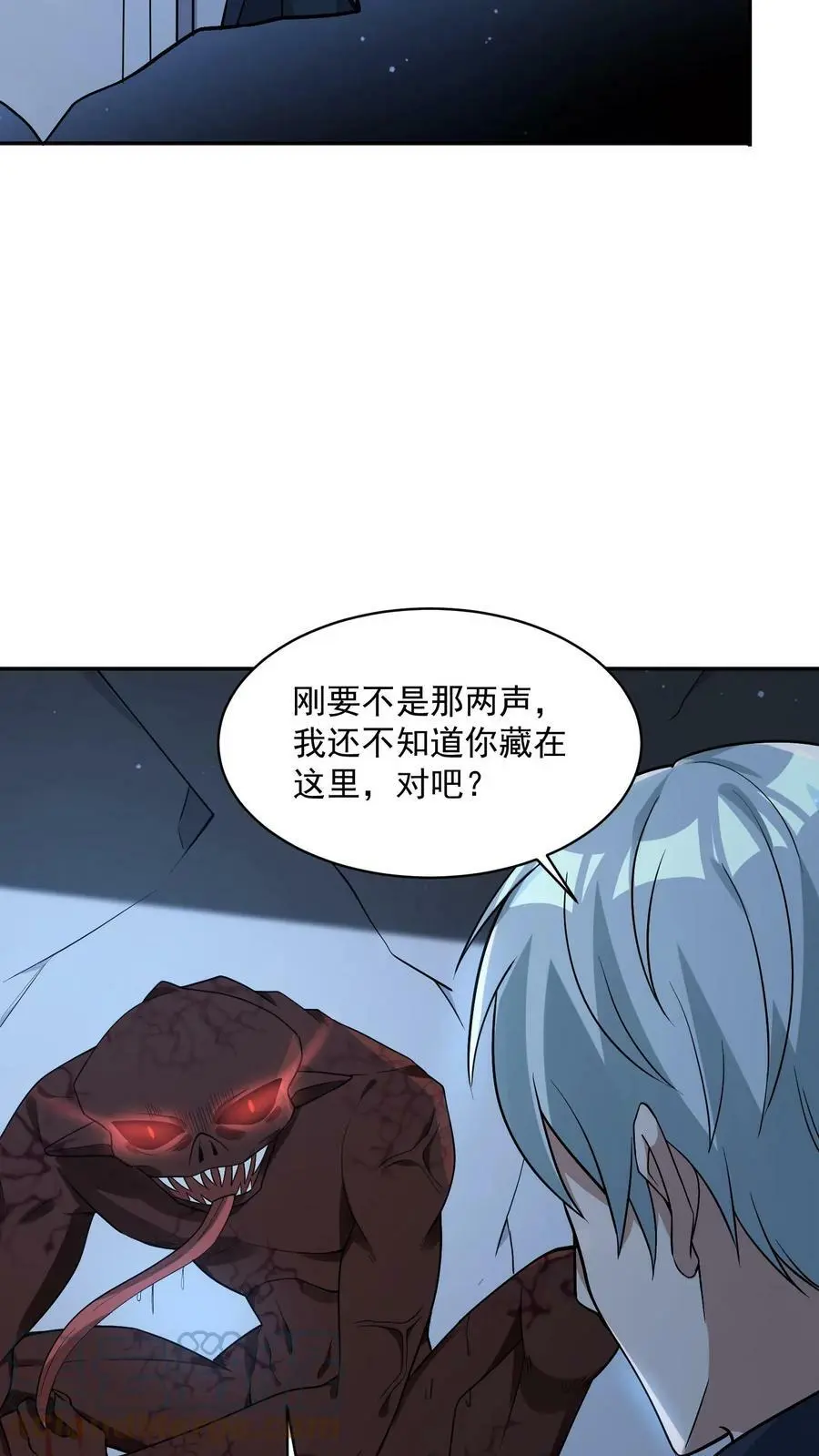第64话 丧生的情侣16