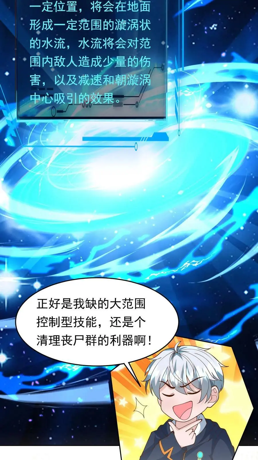 第134话 全力一战9