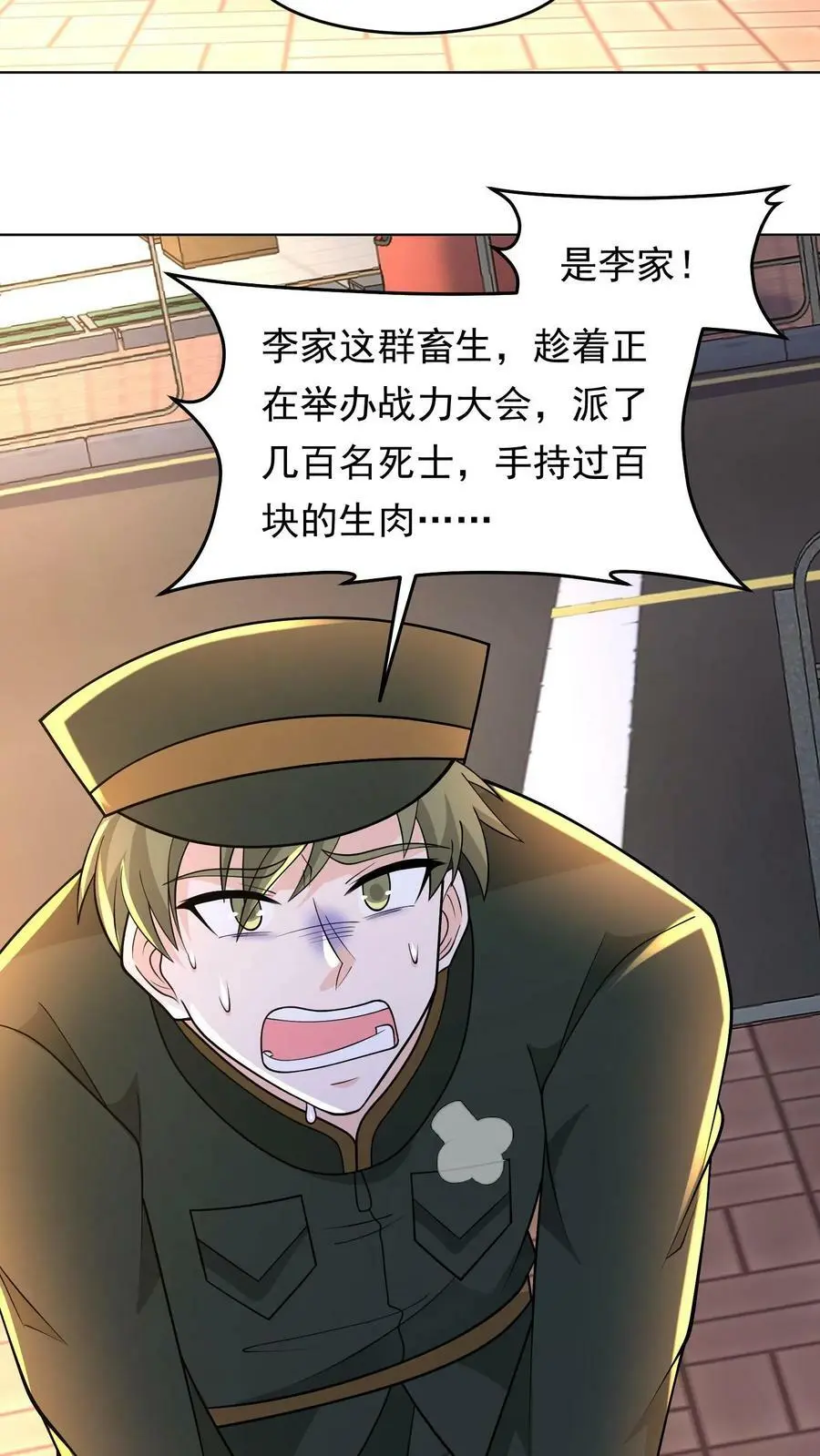 第128话 我要他，换吗？13
