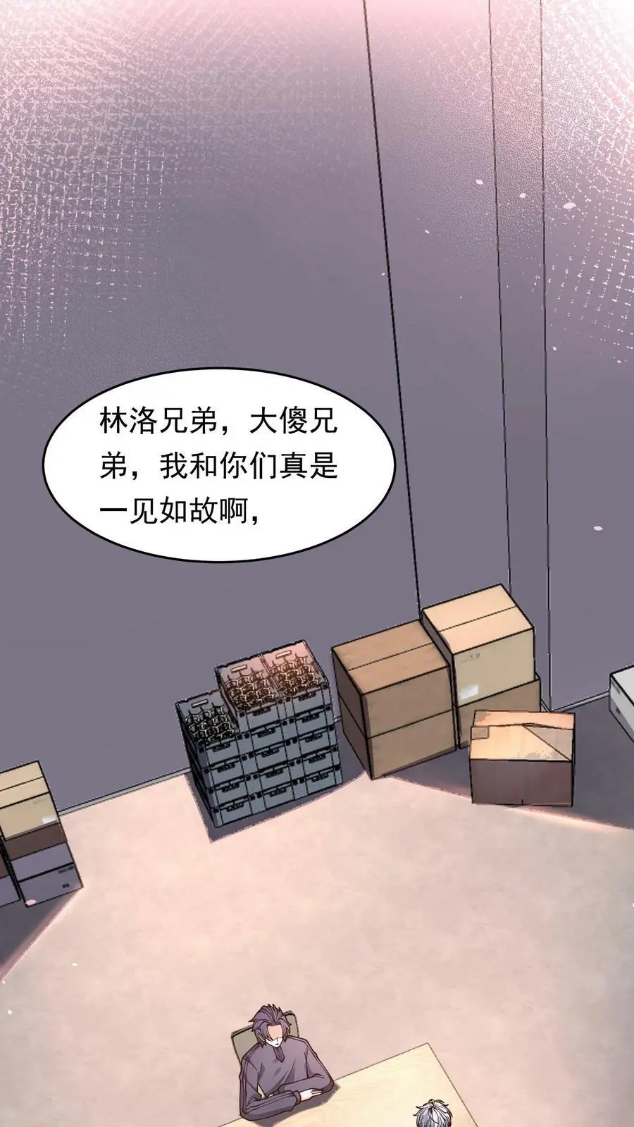 第56话 做笔交易13