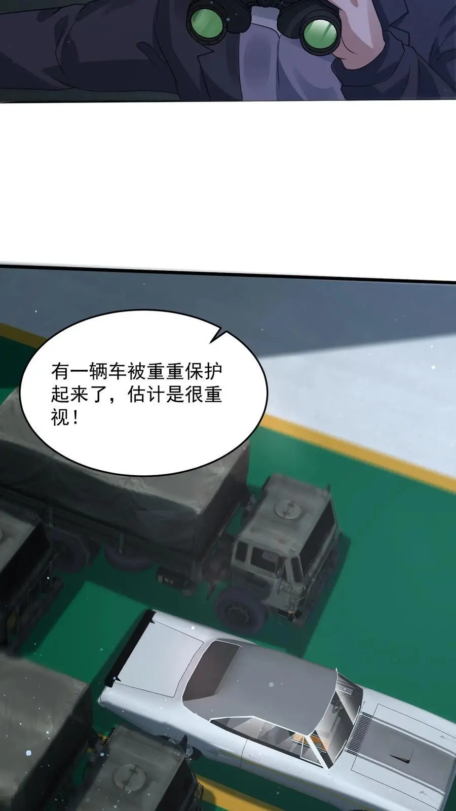 第314话 突变，上来就是一炮15