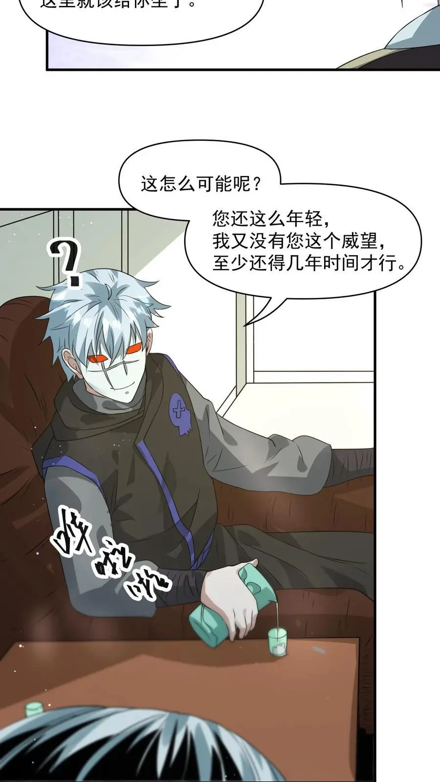 第264话 结束会面17
