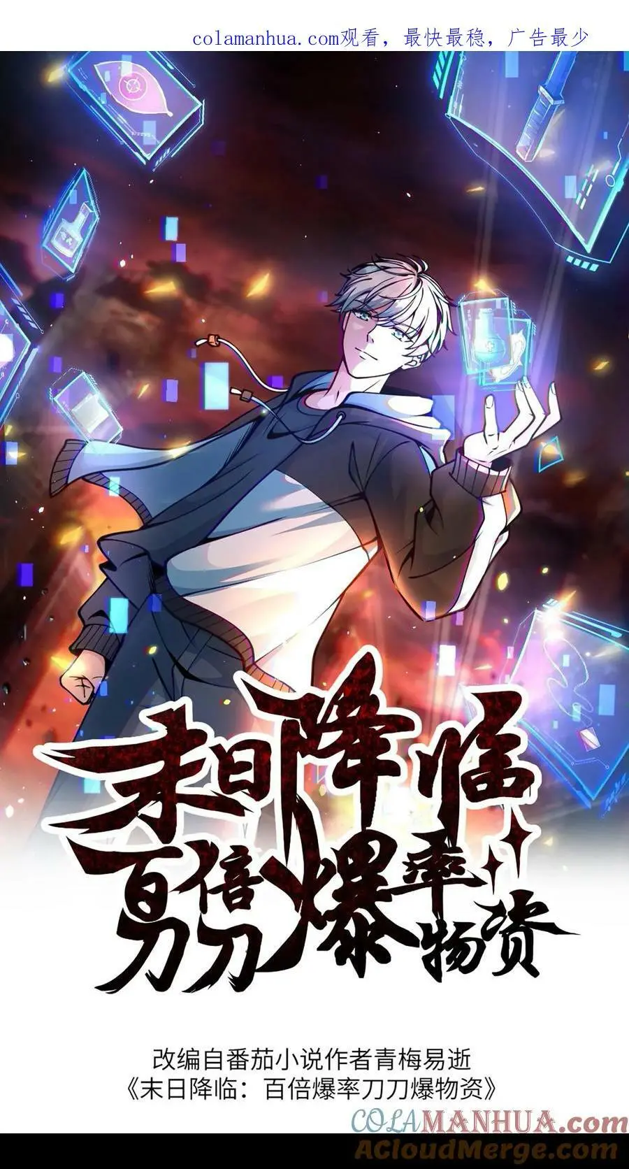 第136话 跟上大佬脚步0