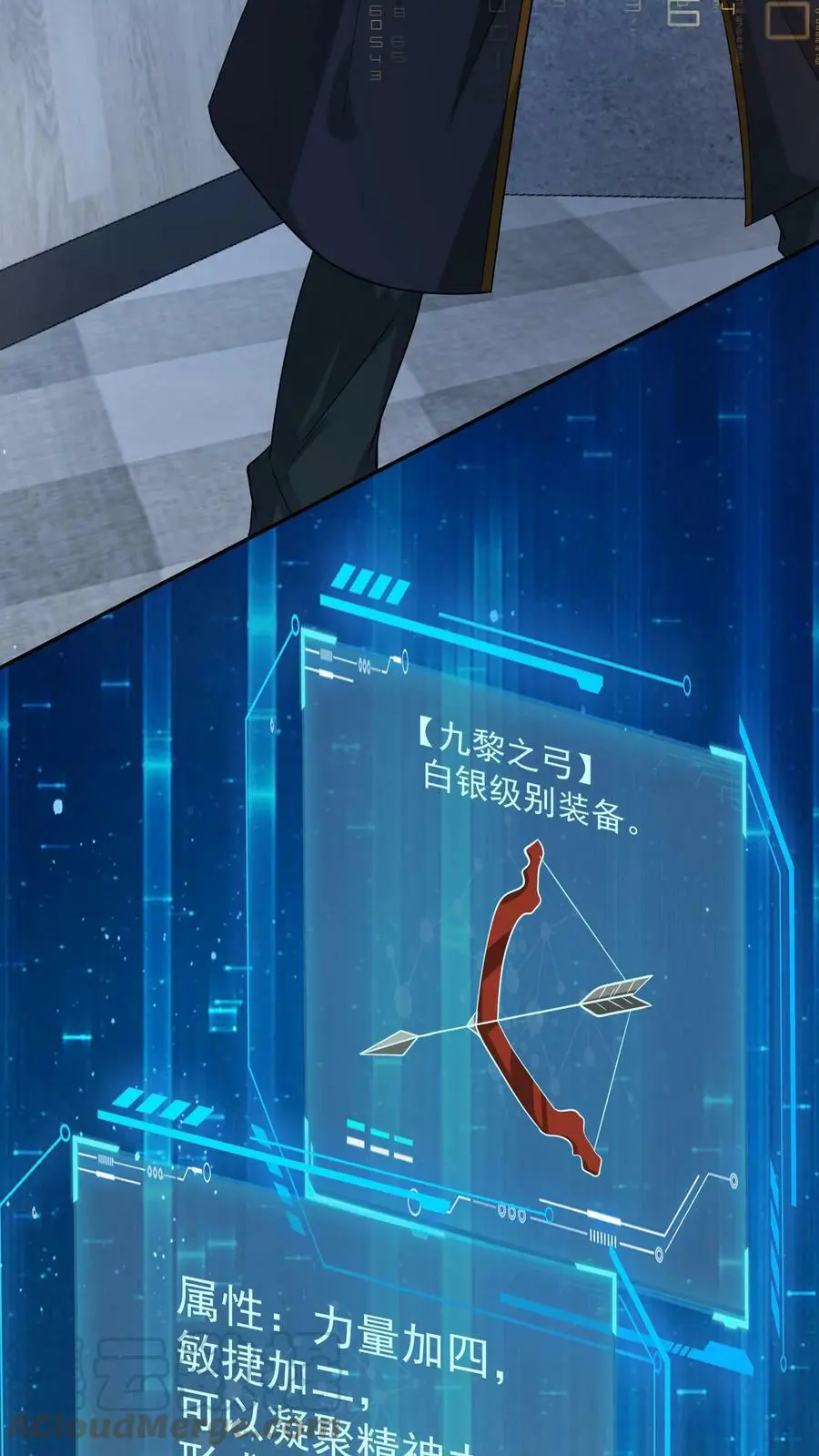 第74话 这玩意儿是橡皮泥吧！10