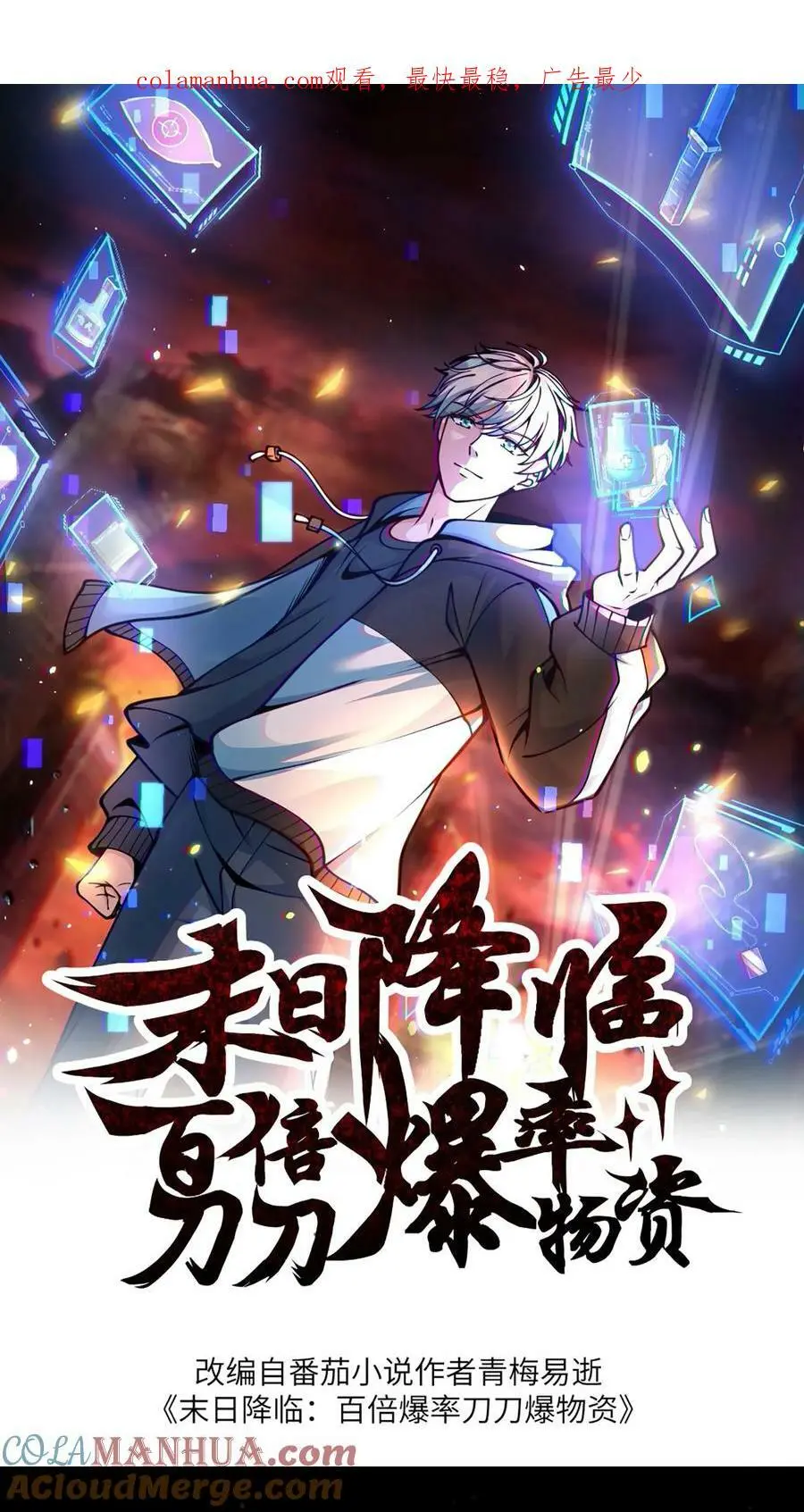 第113话 李家死神组0