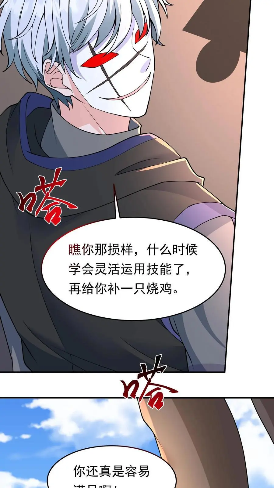 第208话 荒谬的言论17