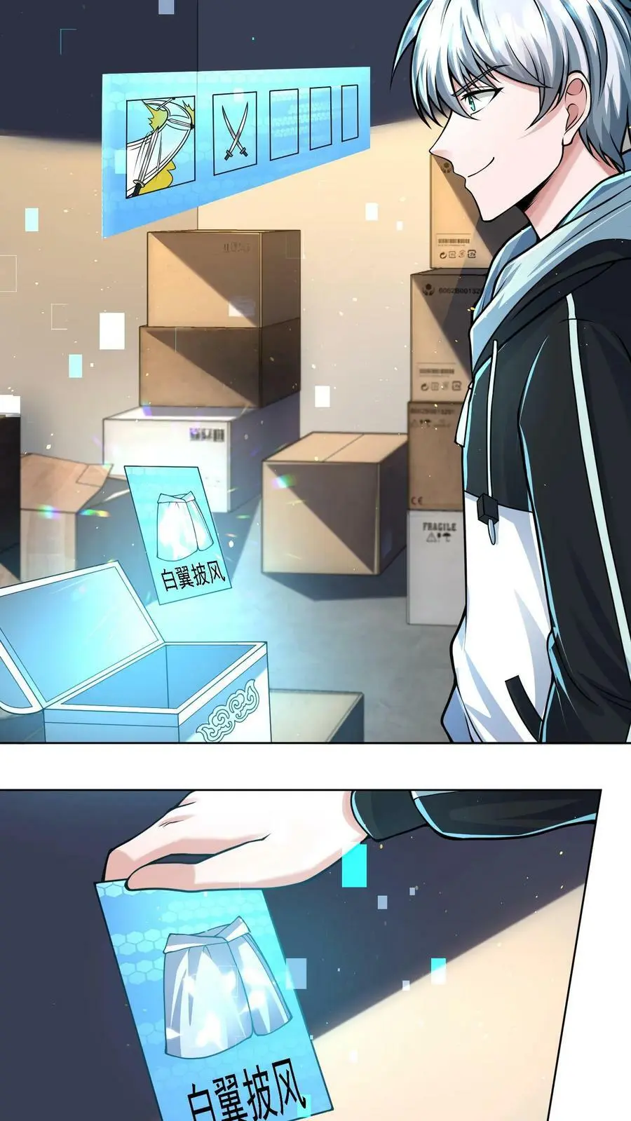 第33话 白银宝箱开启技能提升15