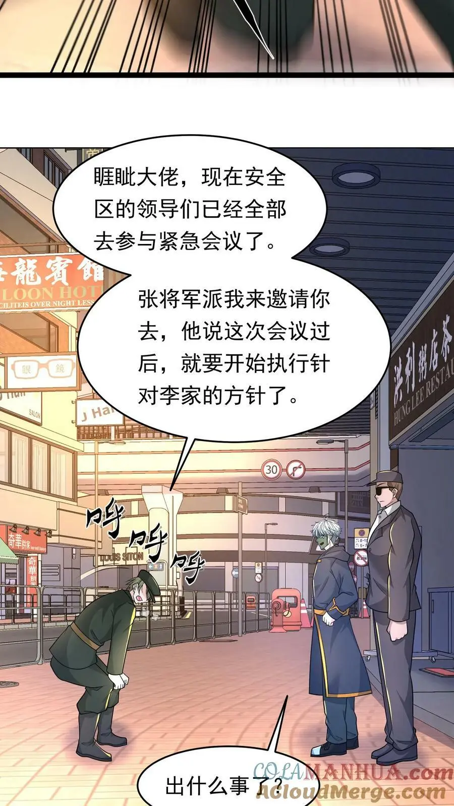 第128话 我要他，换吗？12