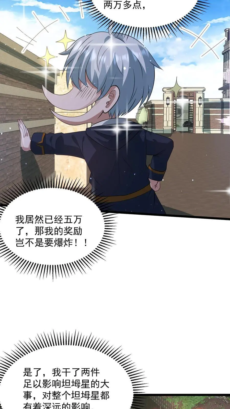 第290话 结算奖励17