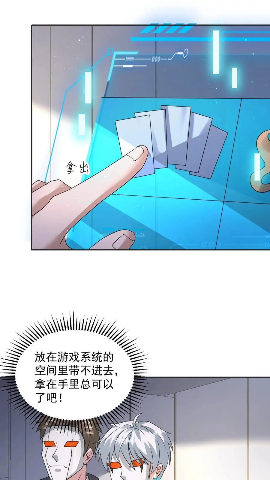 第202话 死亡三人组1