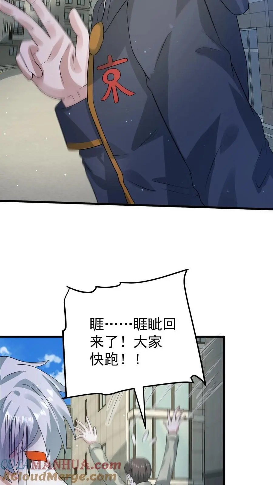 第292话 你还有这种好东西？4