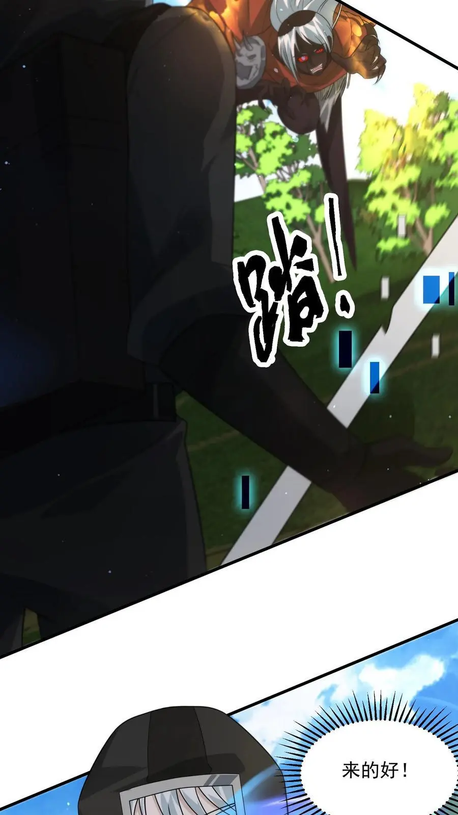 第285话 一刀两断15