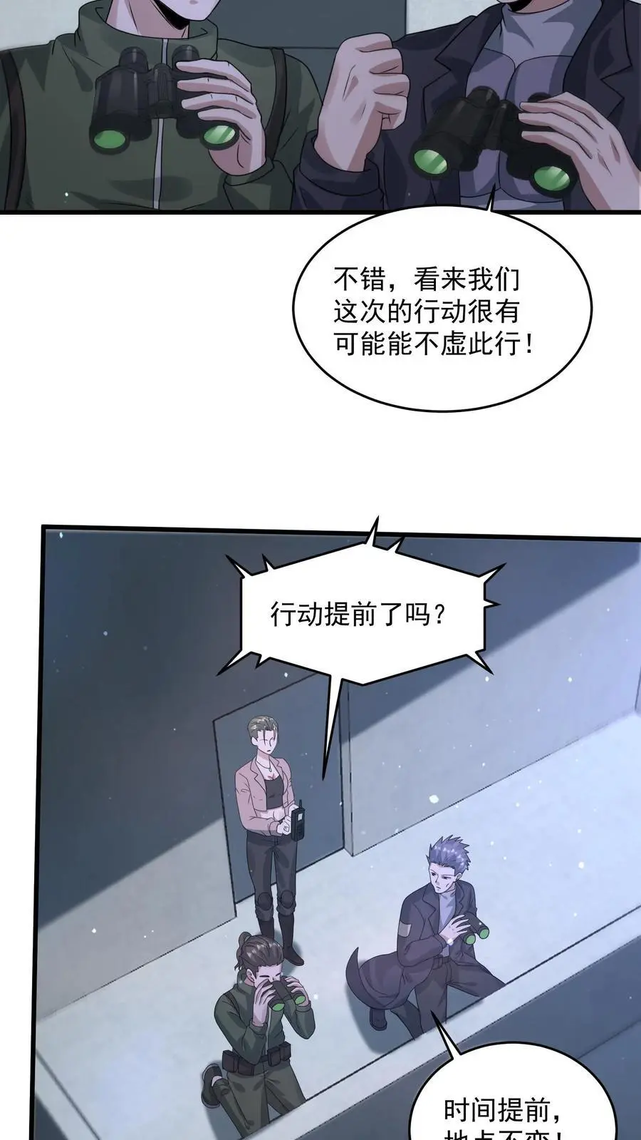 第314话 突变，上来就是一炮17