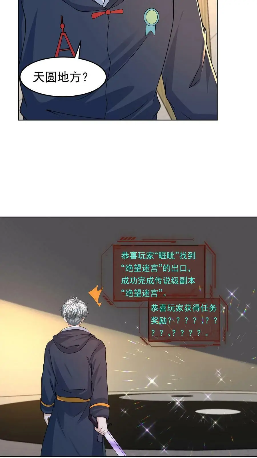 第100话 伏羲7