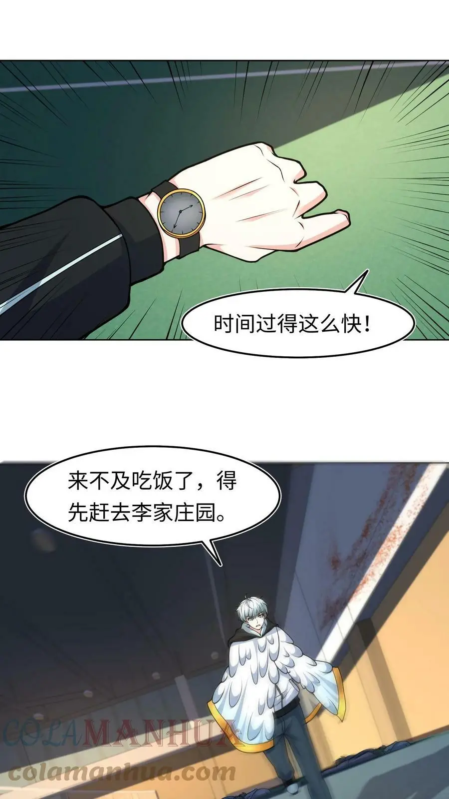 第36话 金手指：自动拾取16