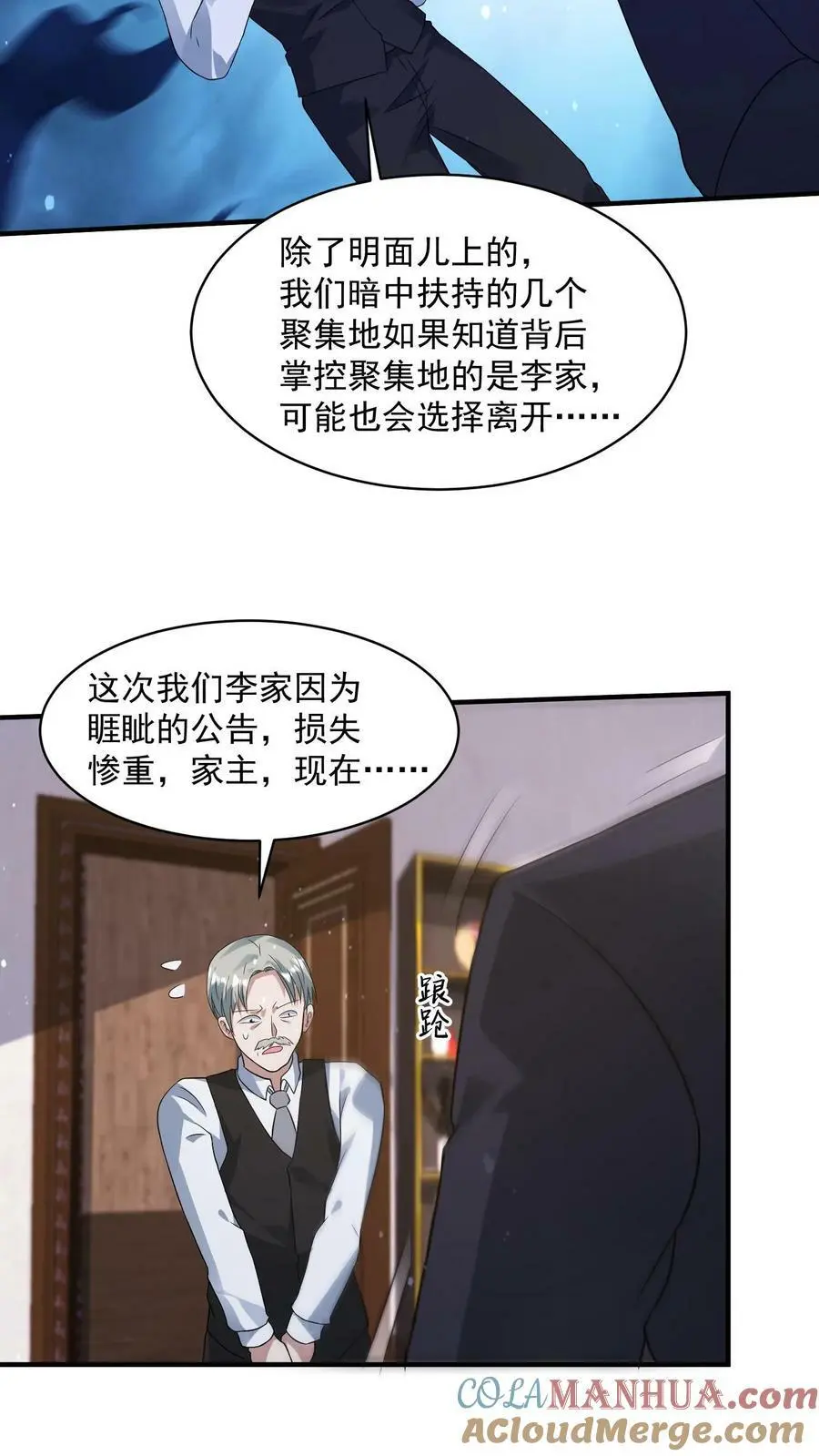 第133话 丧尸潮出现了8