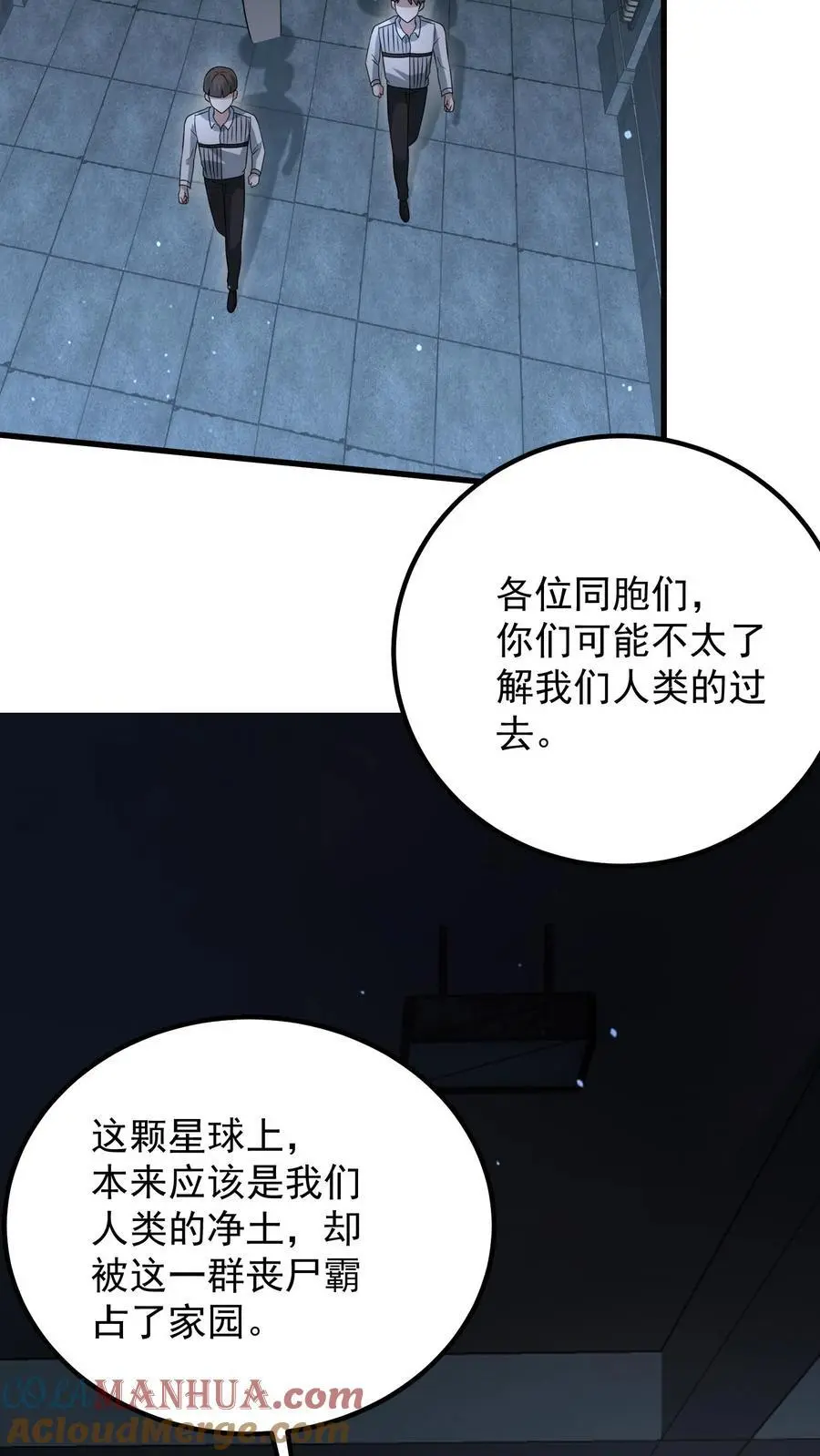 第319话 械王星的背景6