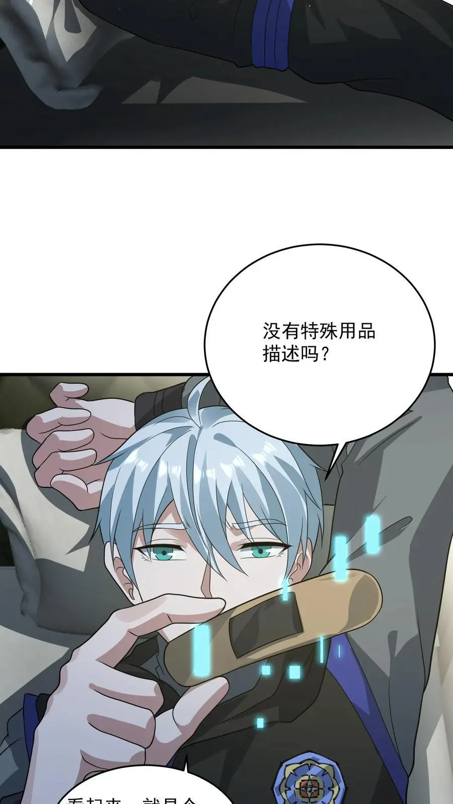 第246话 元素灵戒21