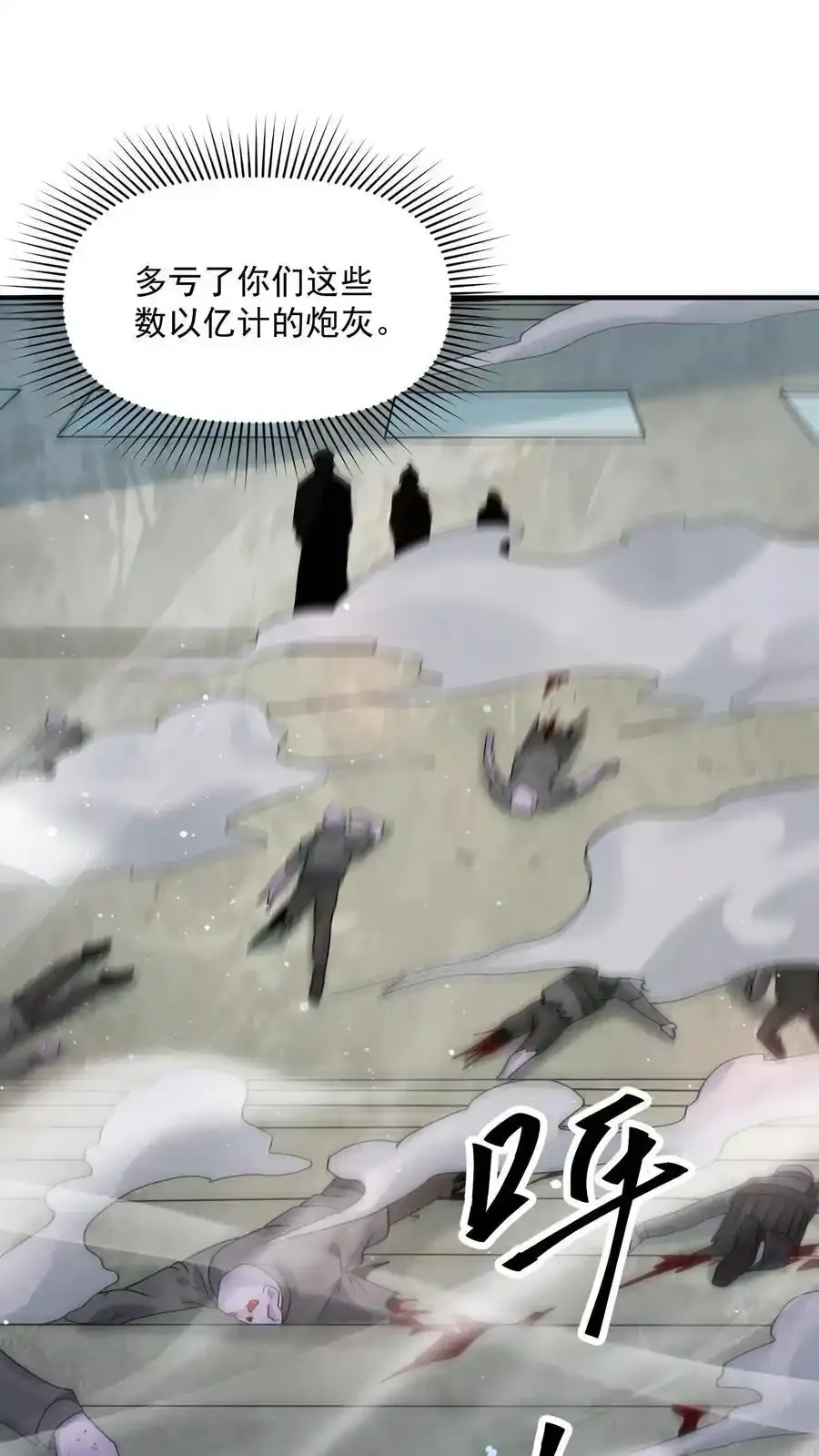第370话 重返蓝星3