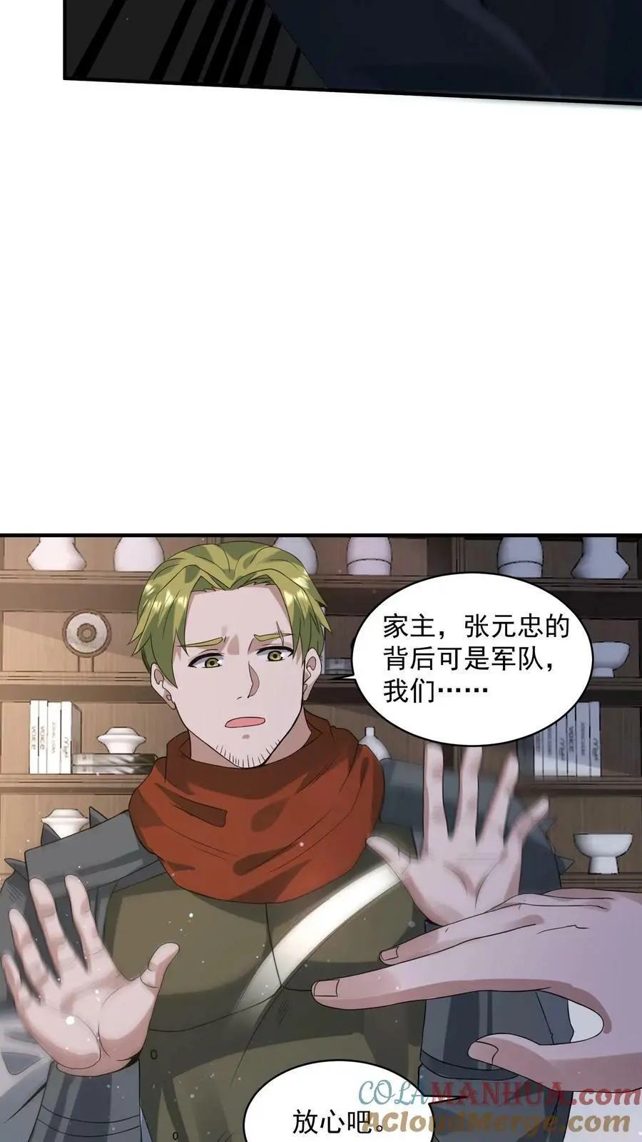第105话 李家的盘算4
